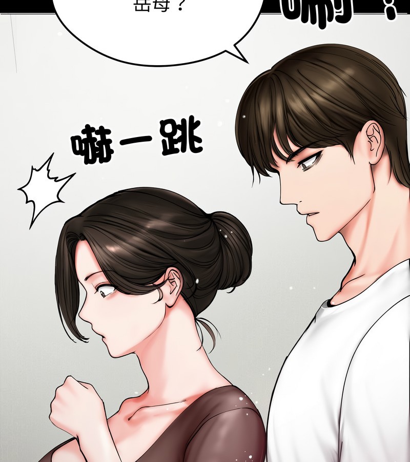 老婆捲款潛逃後第10話