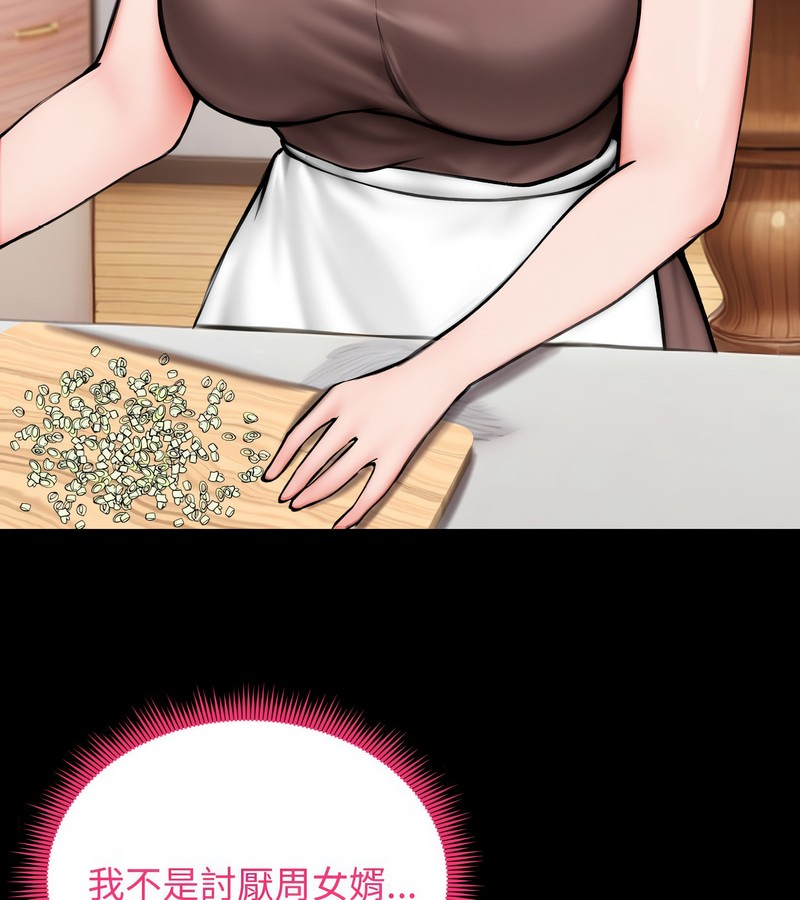 老婆捲款潜逃后第10话