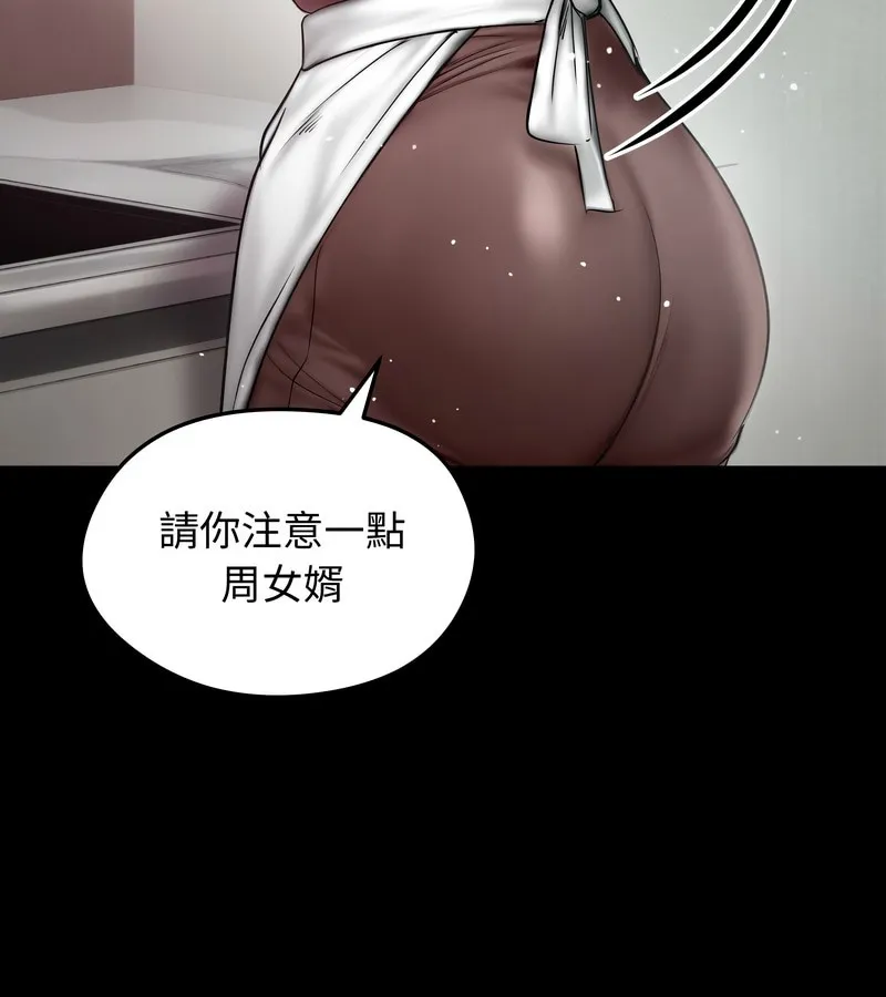 老婆捲款潛逃後第10話
