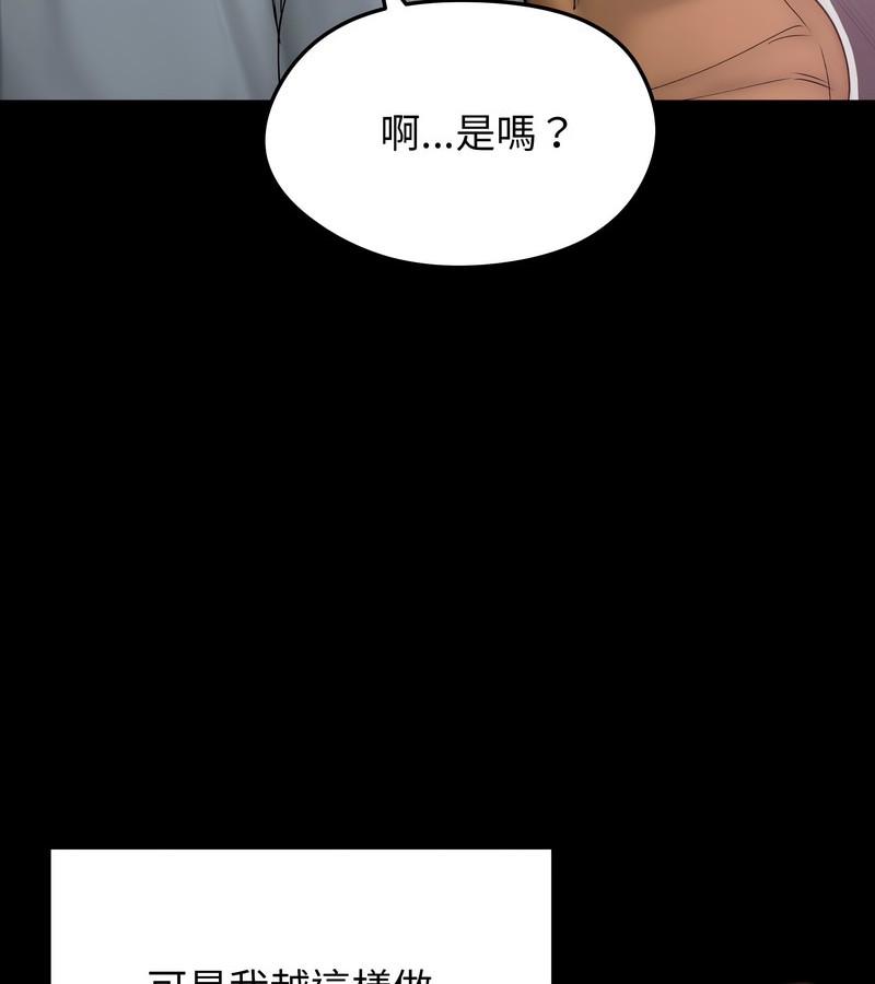 老婆捲款潛逃後第10話