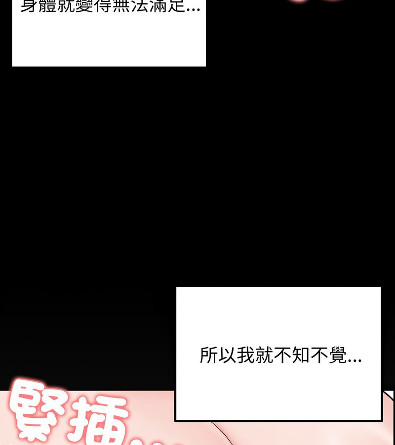 老婆捲款潜逃后第10话