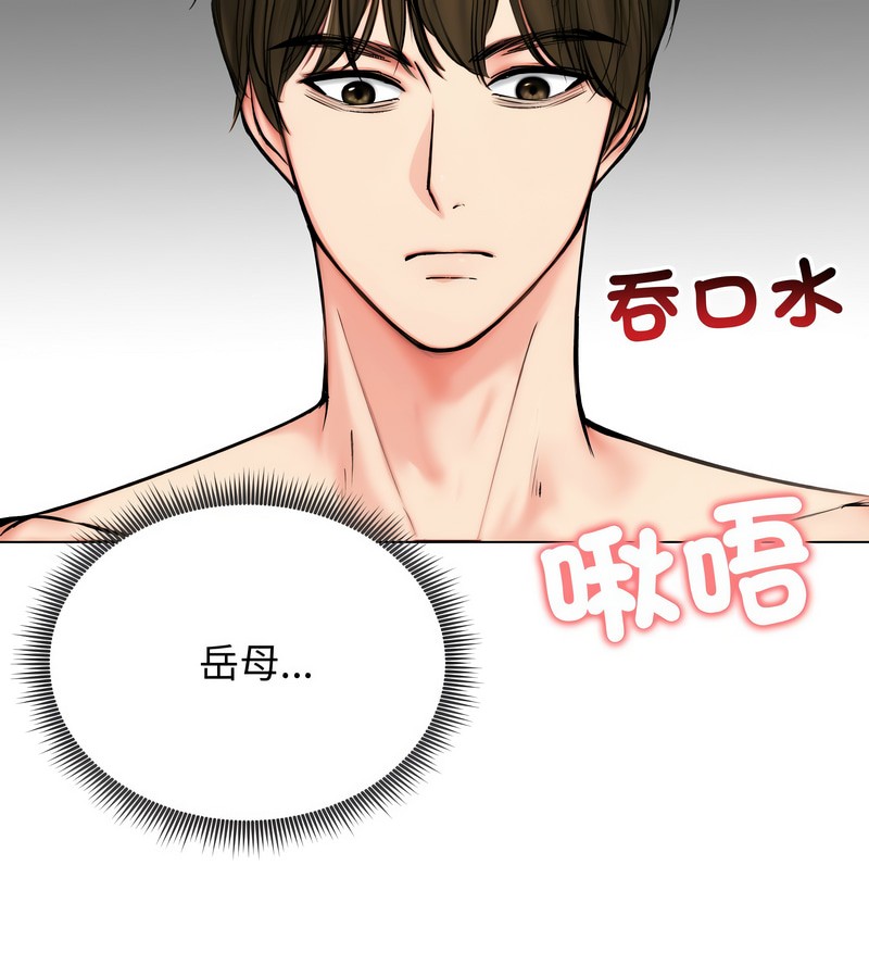 老婆捲款潜逃后第10话