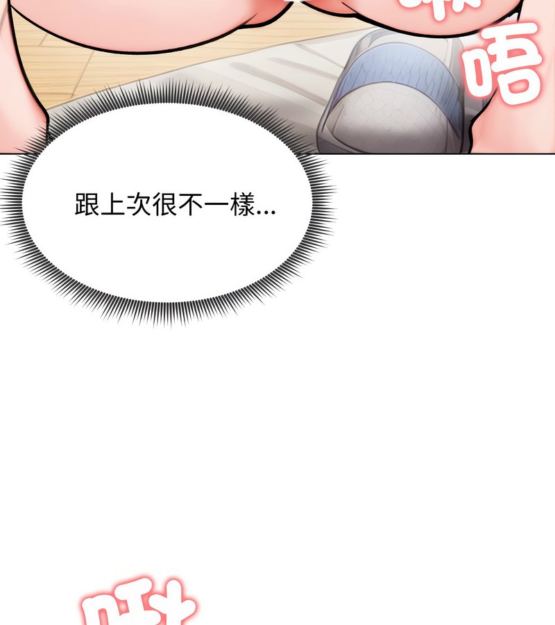 老婆捲款潜逃后第10话