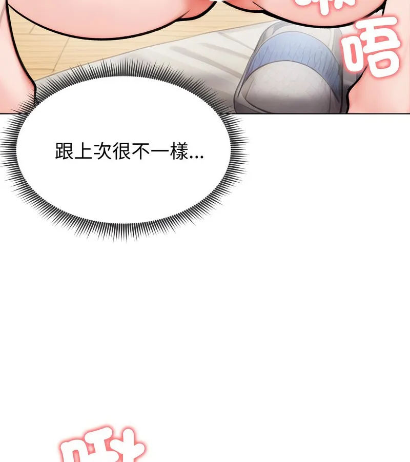 老婆捲款潛逃後第10話