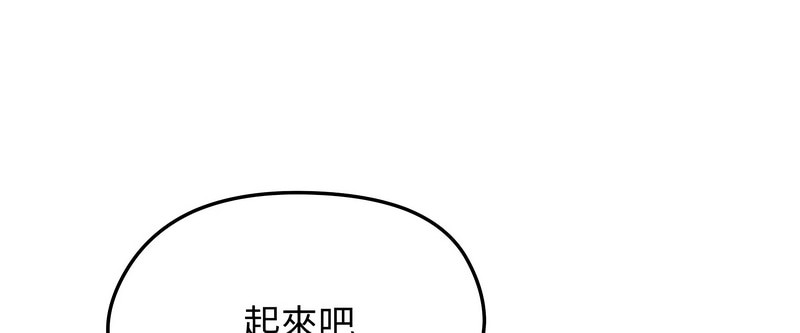老婆捲款潜逃后第10话