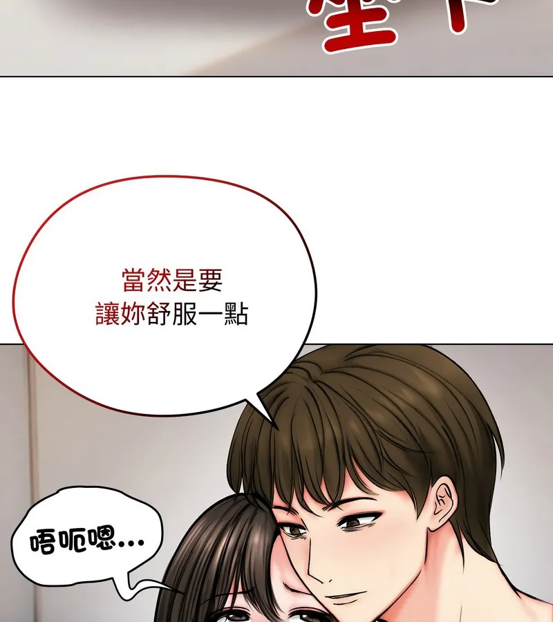 老婆捲款潛逃後第10話