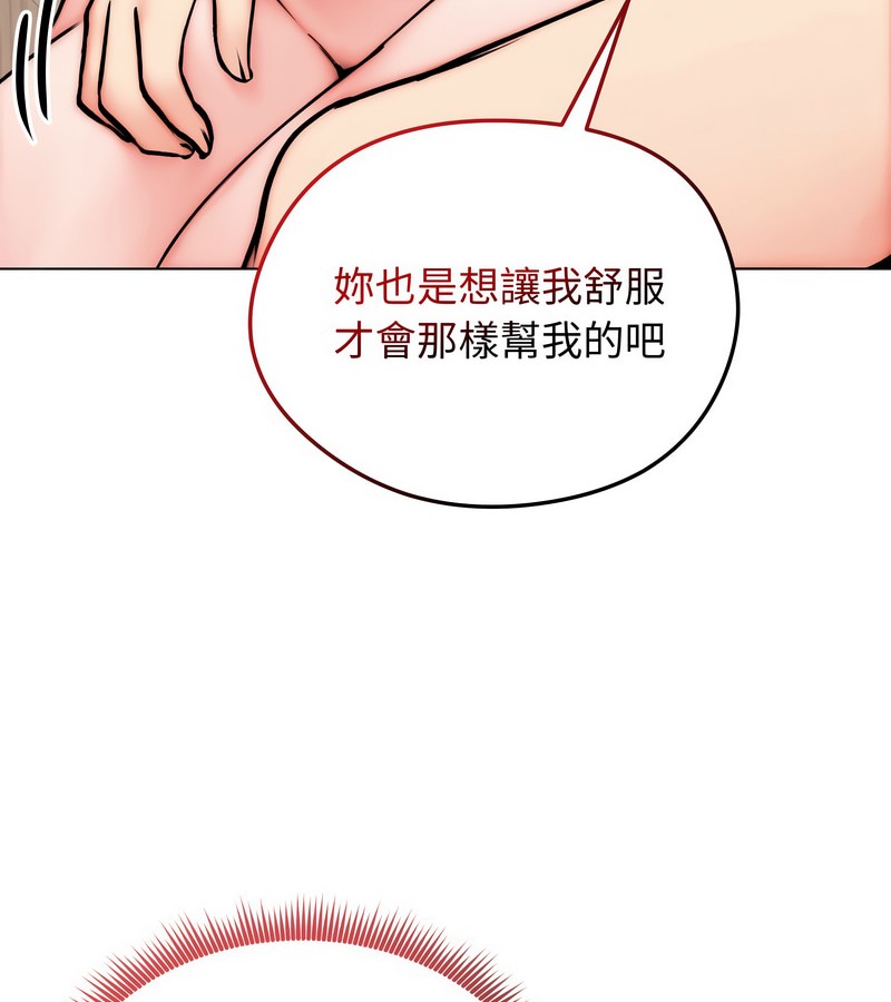 老婆捲款潜逃后第10话