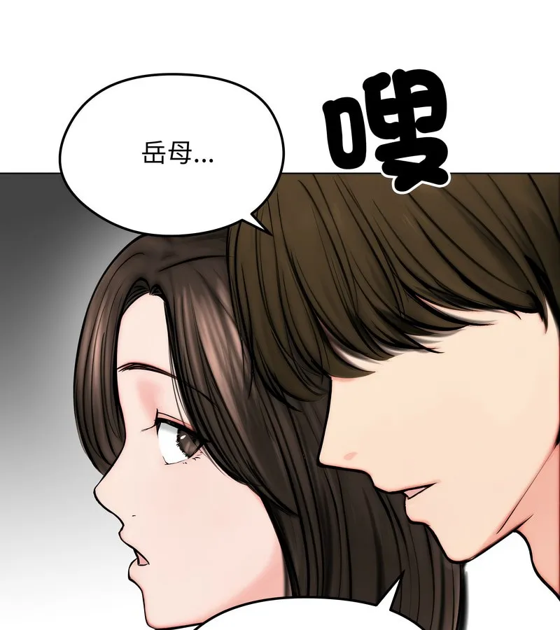 老婆捲款潛逃後第10話