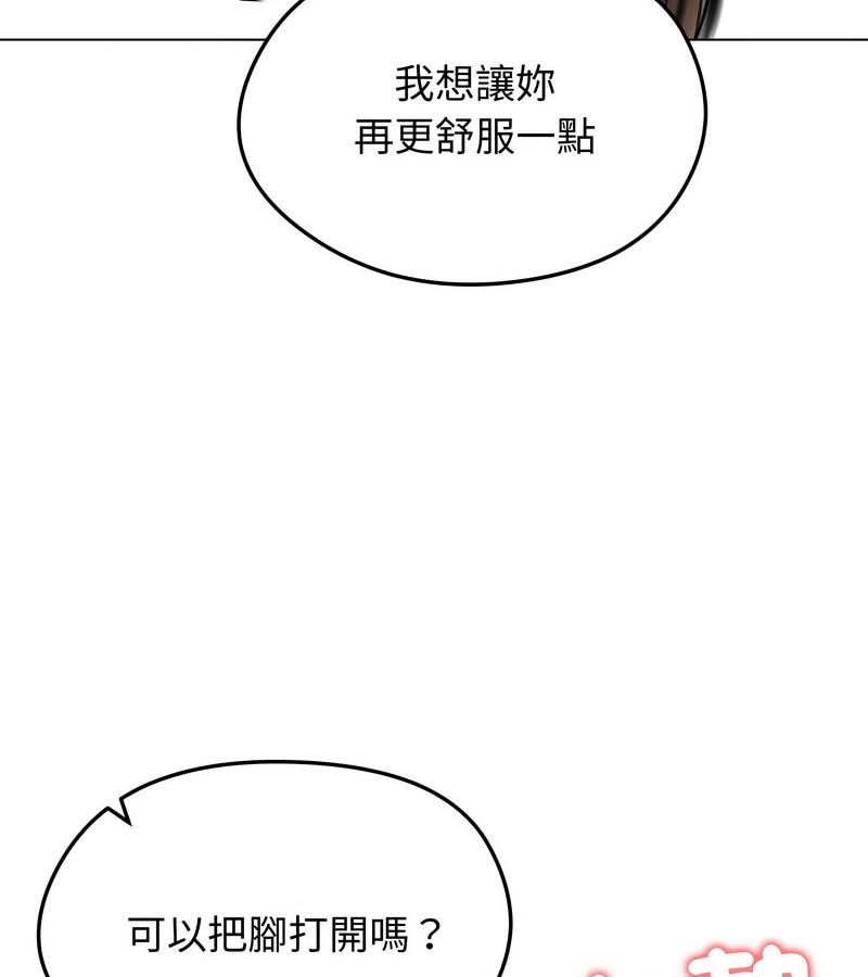 老婆捲款潜逃后第10话