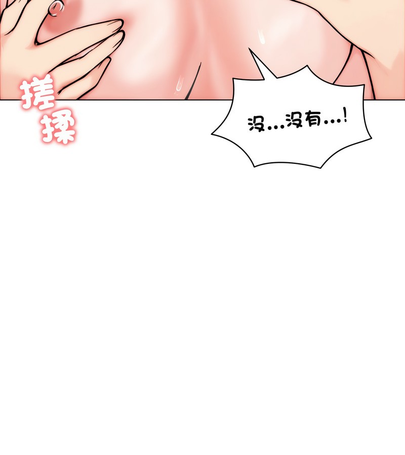 老婆捲款潛逃後第10話