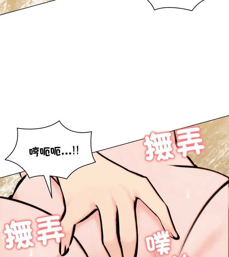 老婆捲款潛逃後第10話
