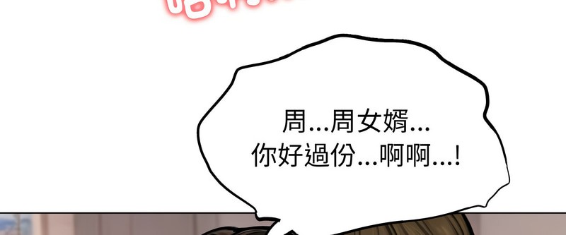 老婆捲款潛逃後第10話