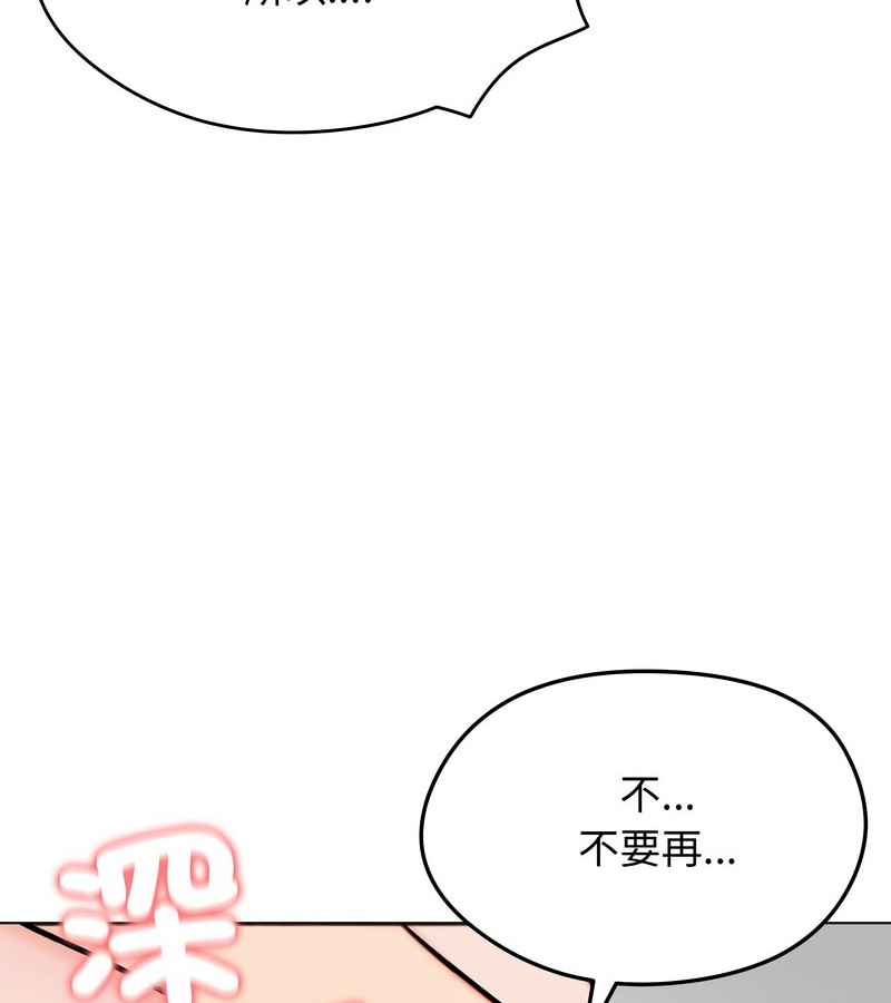 老婆捲款潜逃后第10话