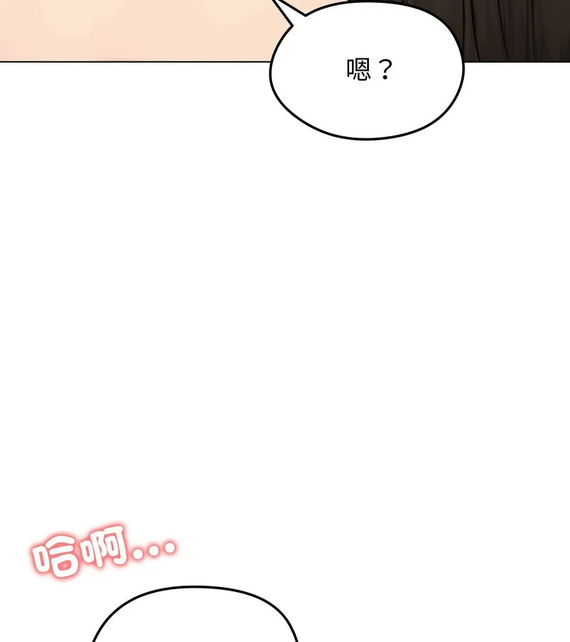 老婆捲款潛逃後第10話