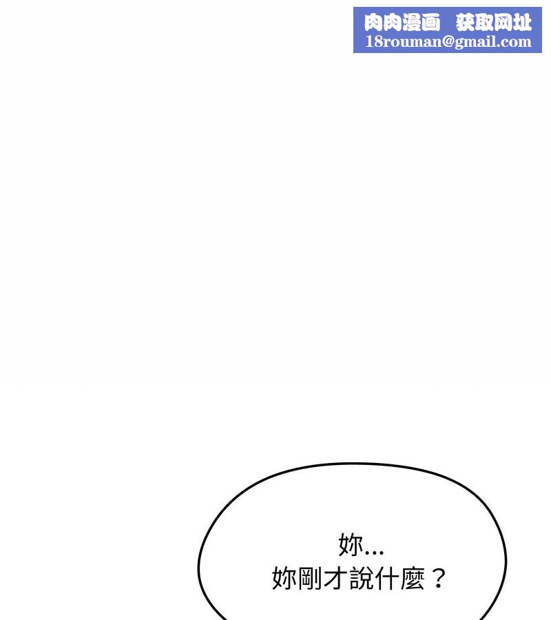 老婆捲款潜逃后第11话