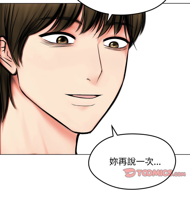 老婆捲款潜逃后第11话