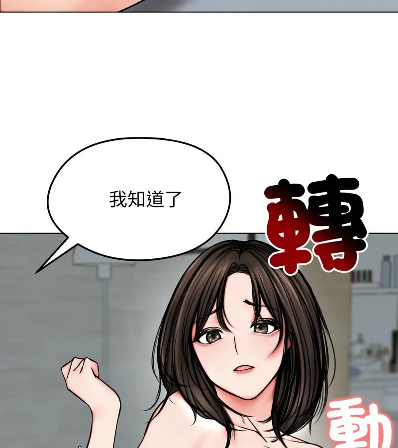 老婆捲款潛逃後第11話