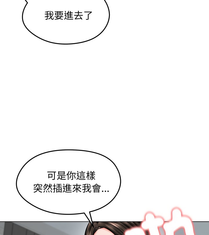 老婆捲款潜逃后第11话