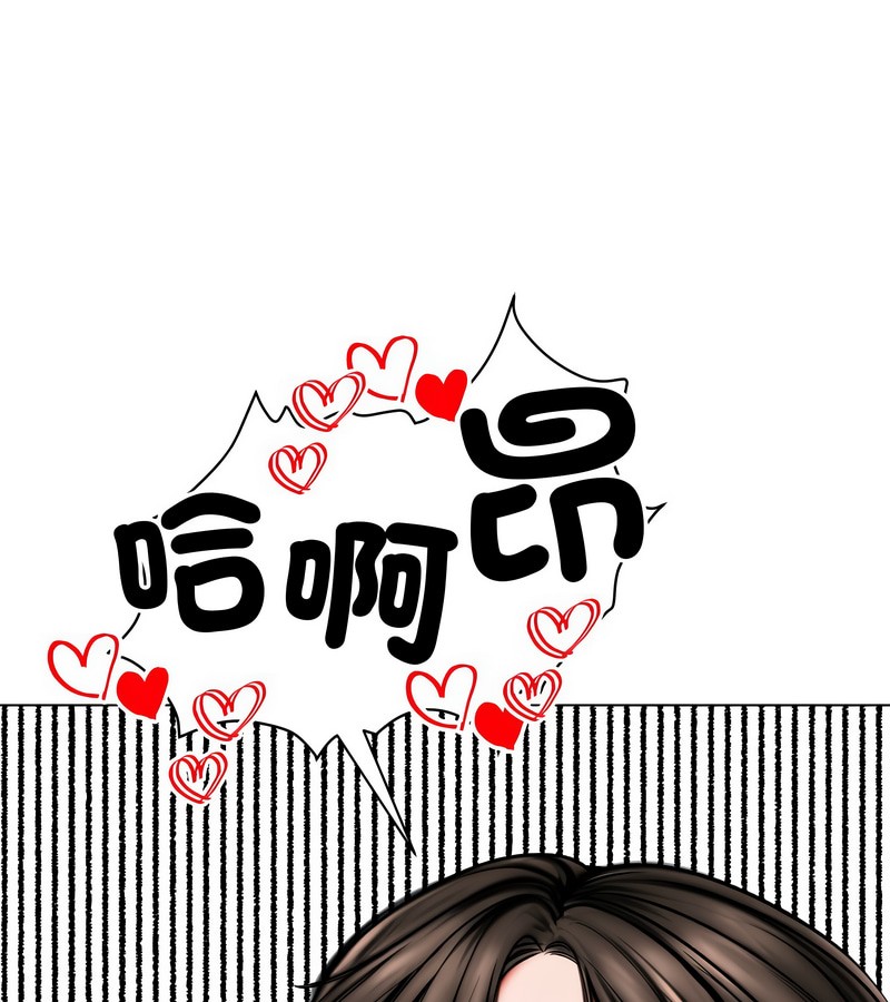 老婆捲款潜逃后第11话