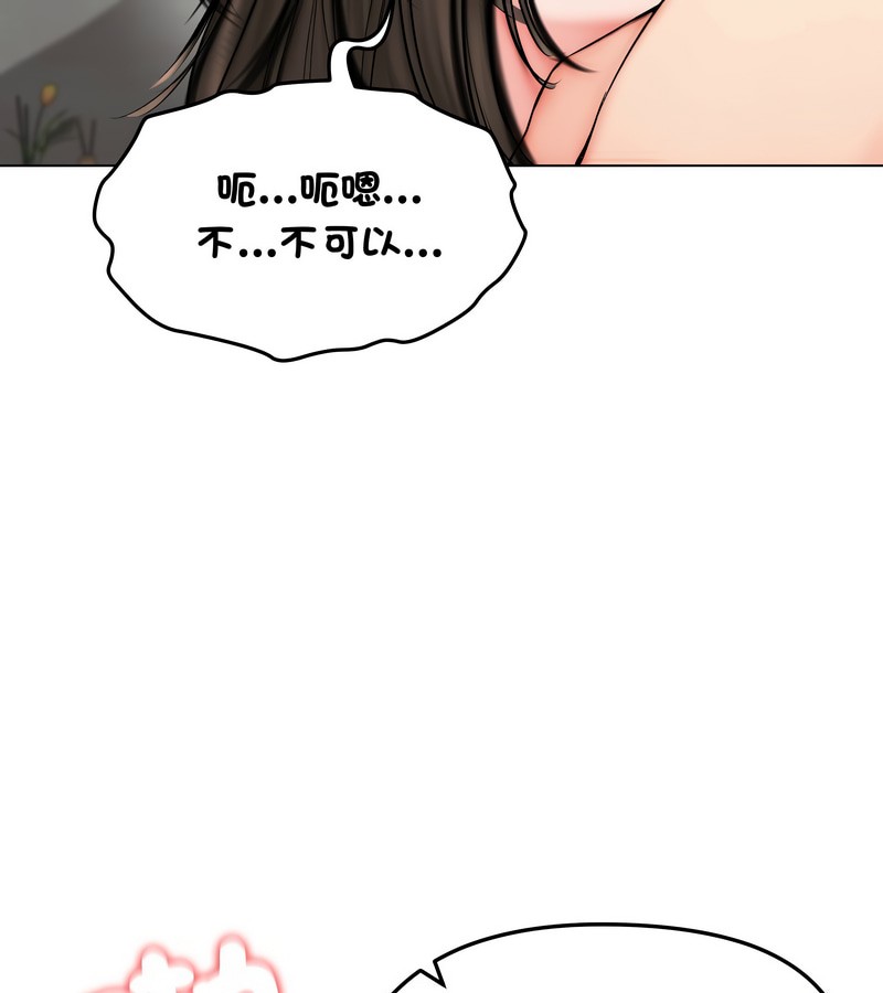 老婆捲款潜逃后第11话