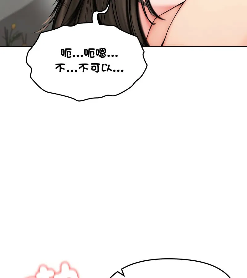 老婆捲款潛逃後第11話