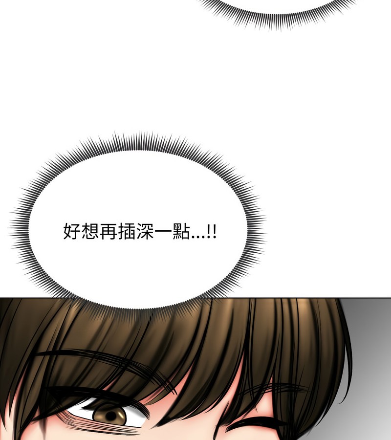 老婆捲款潜逃后第11话