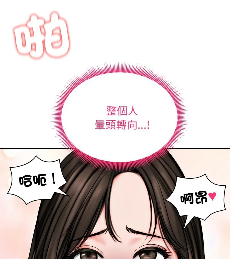 老婆捲款潛逃後第11話
