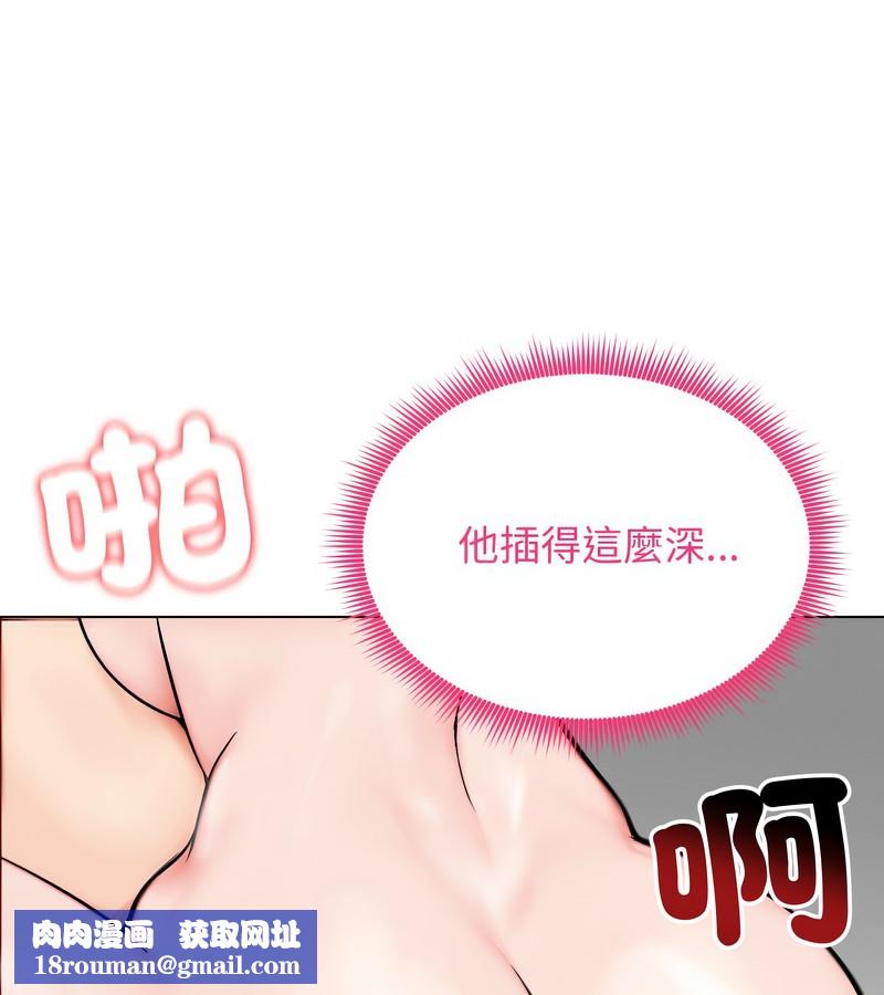 老婆捲款潜逃后第11话