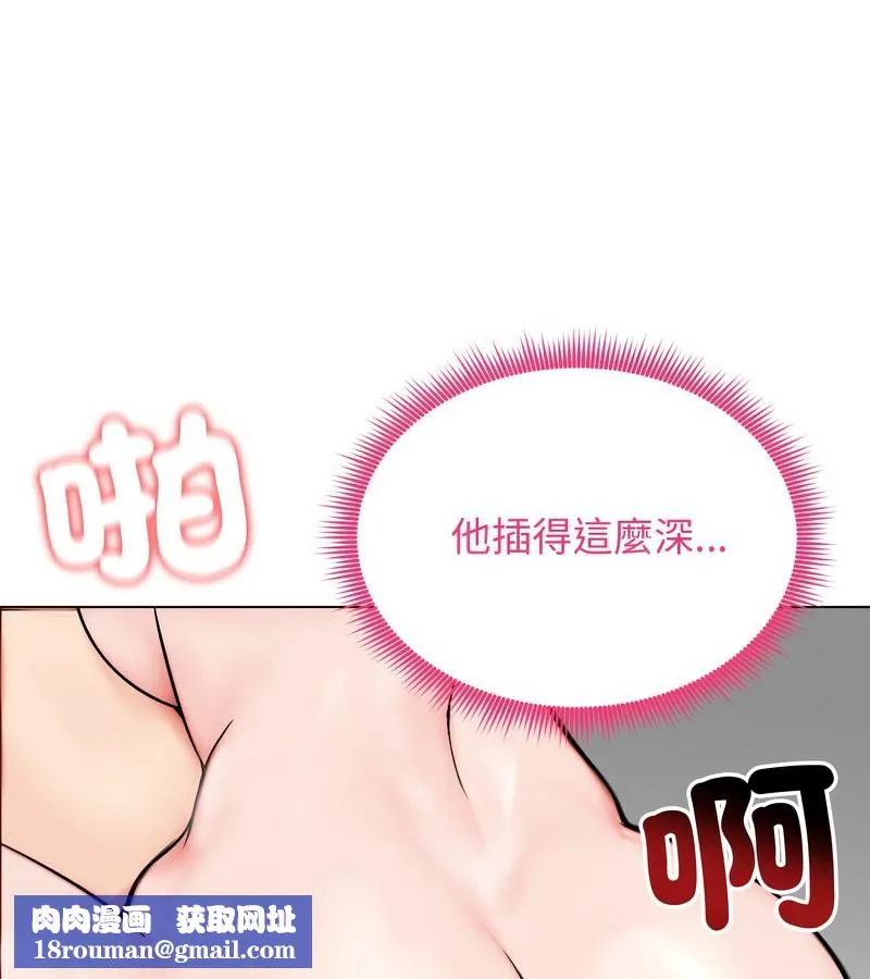老婆捲款潛逃後第11話