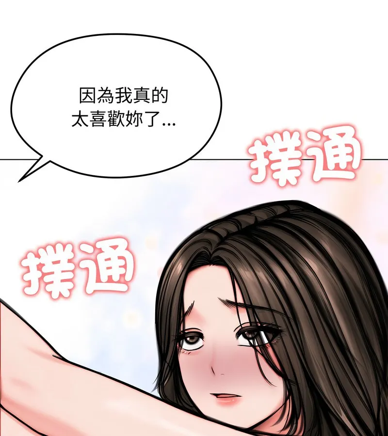 老婆捲款潛逃後第11話