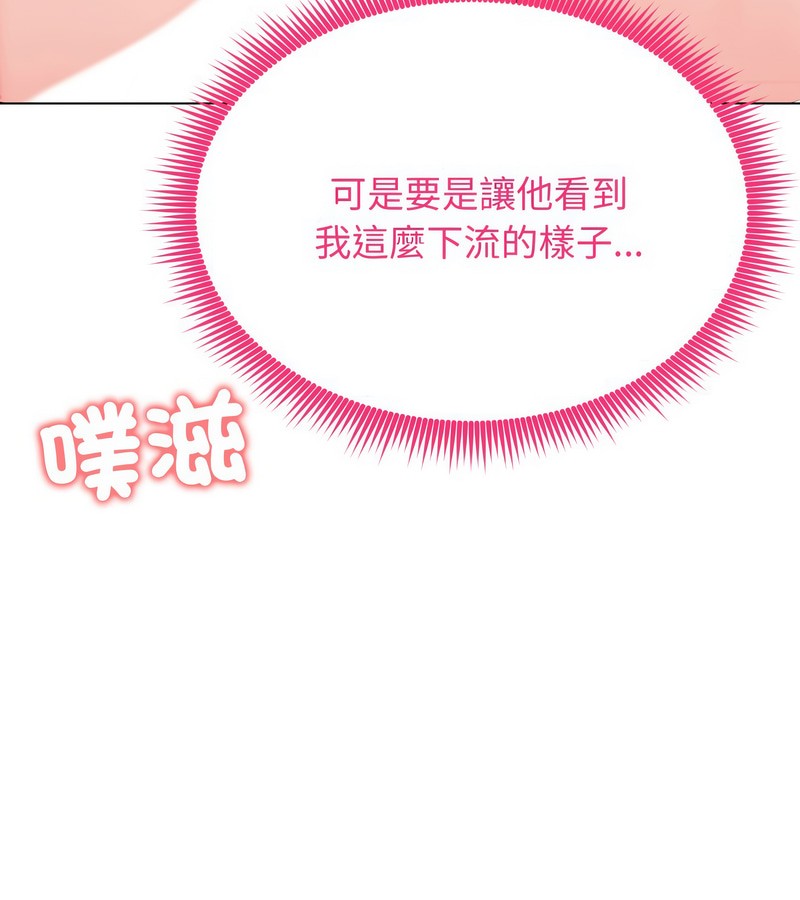 老婆捲款潜逃后第11话