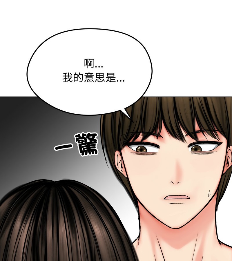 老婆捲款潜逃后第11话