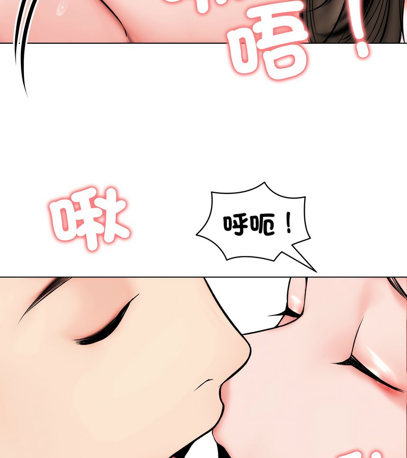 老婆捲款潜逃后第11话