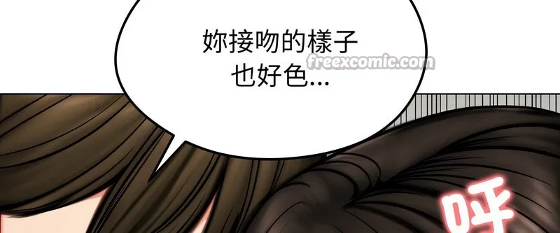 老婆捲款潛逃後第11話