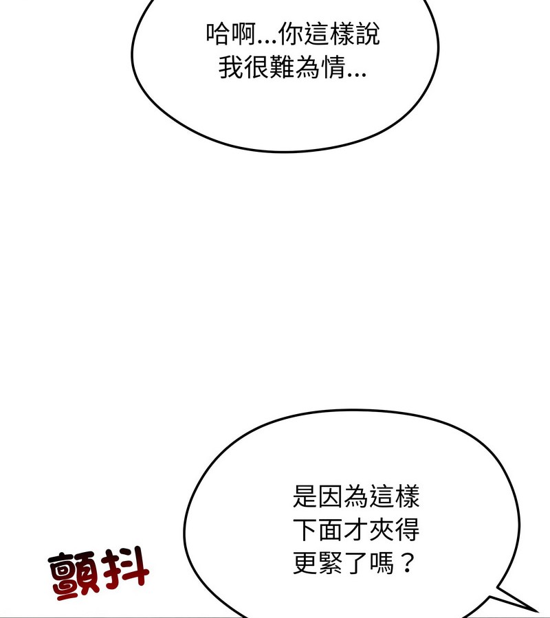 老婆捲款潜逃后第11话