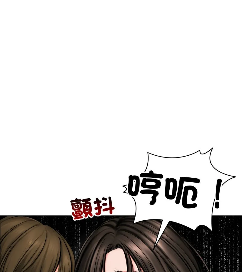 老婆捲款潛逃後第11話