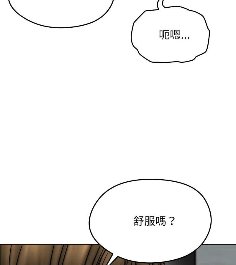 老婆捲款潛逃後第11話