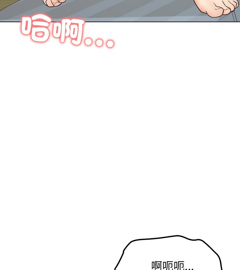 老婆捲款潛逃後第11話