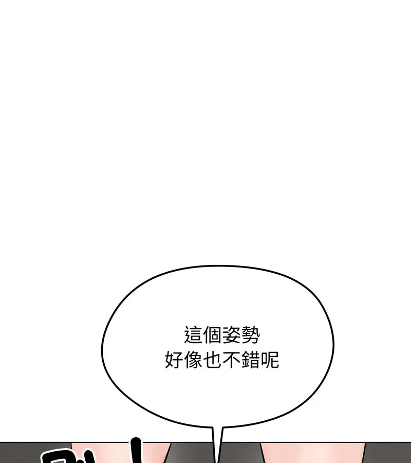 老婆捲款潛逃後第11話