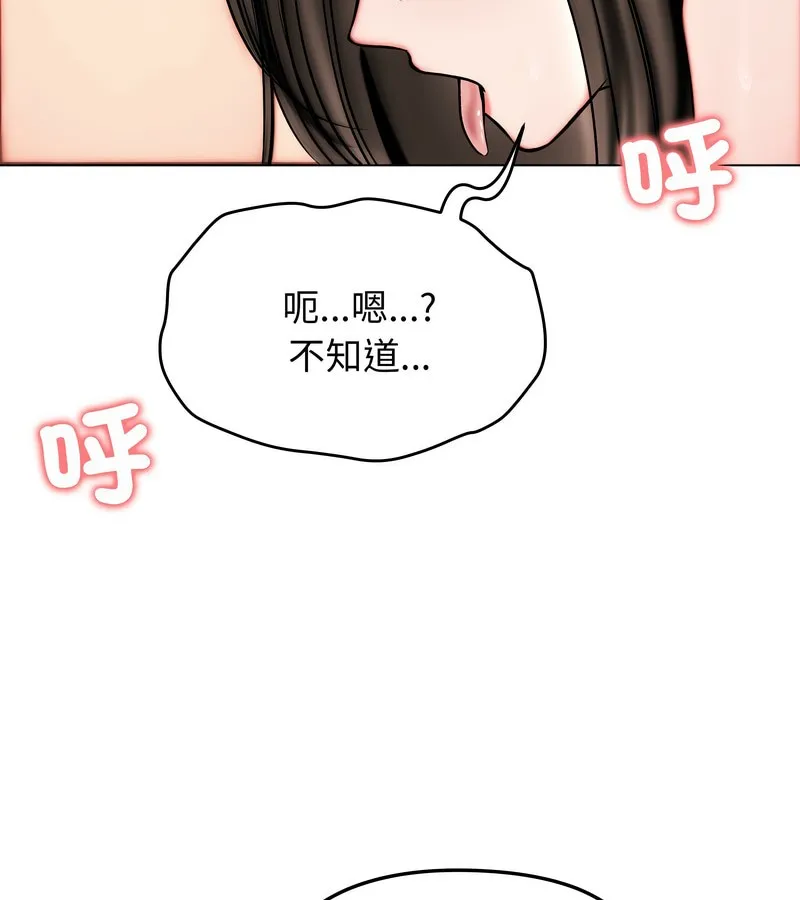 老婆捲款潛逃後第11話