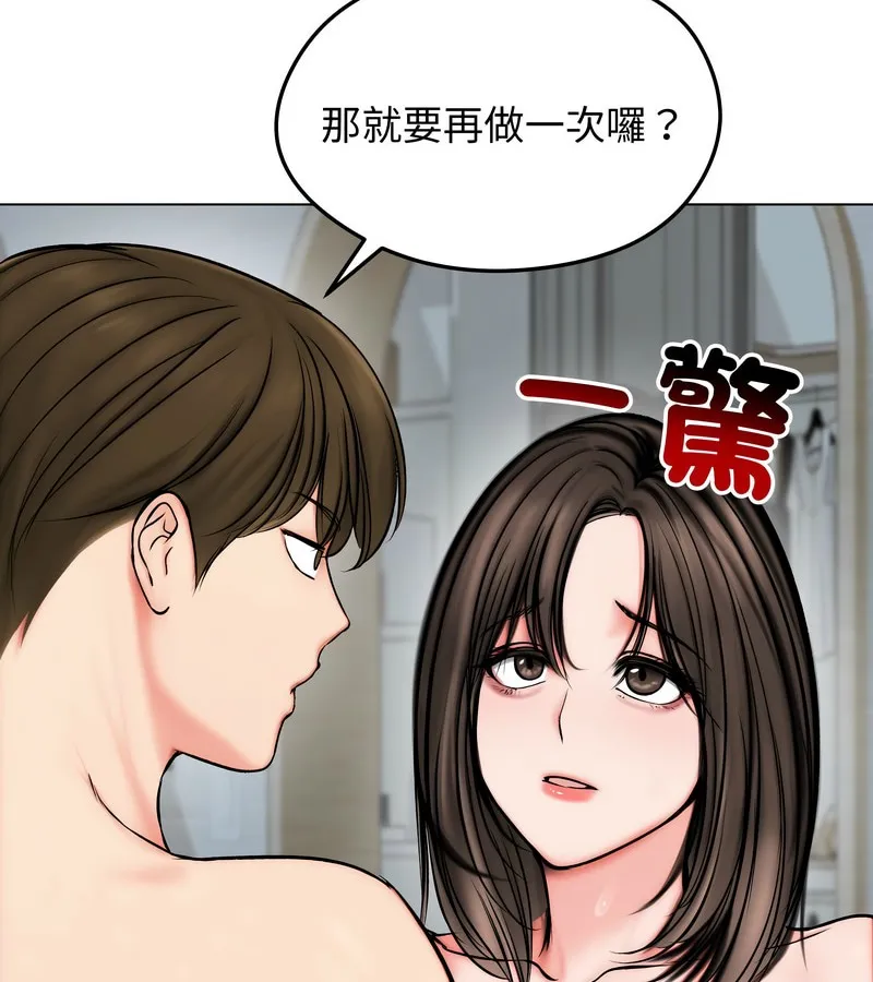 老婆捲款潛逃後第11話