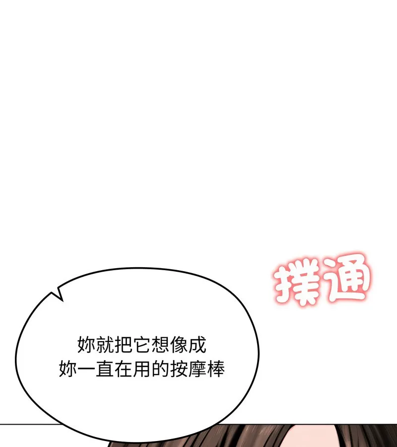 老婆捲款潛逃後第11話