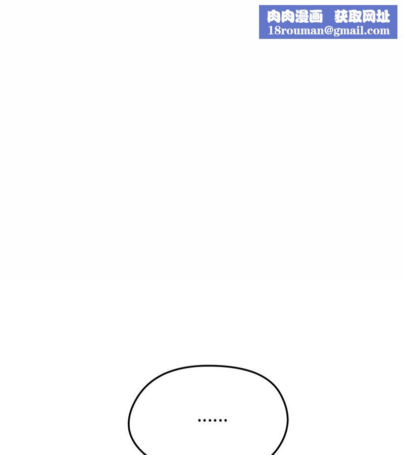 老婆捲款潛逃後第12話