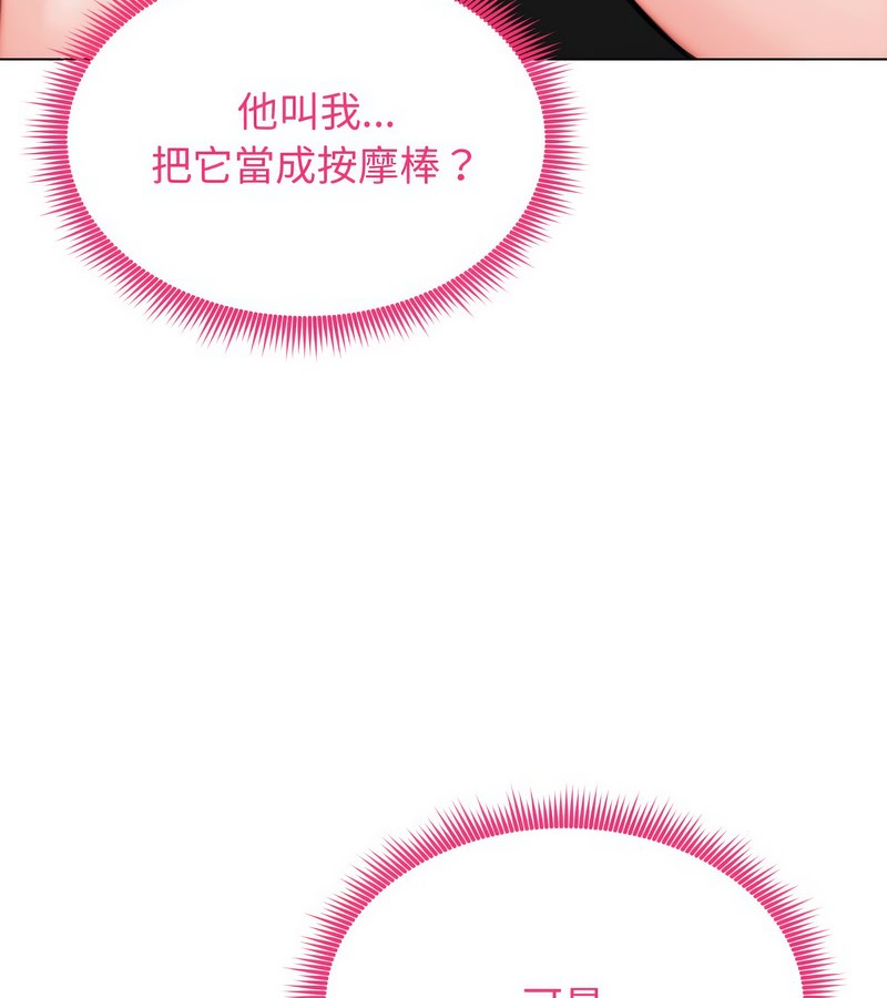 老婆捲款潜逃后第12话