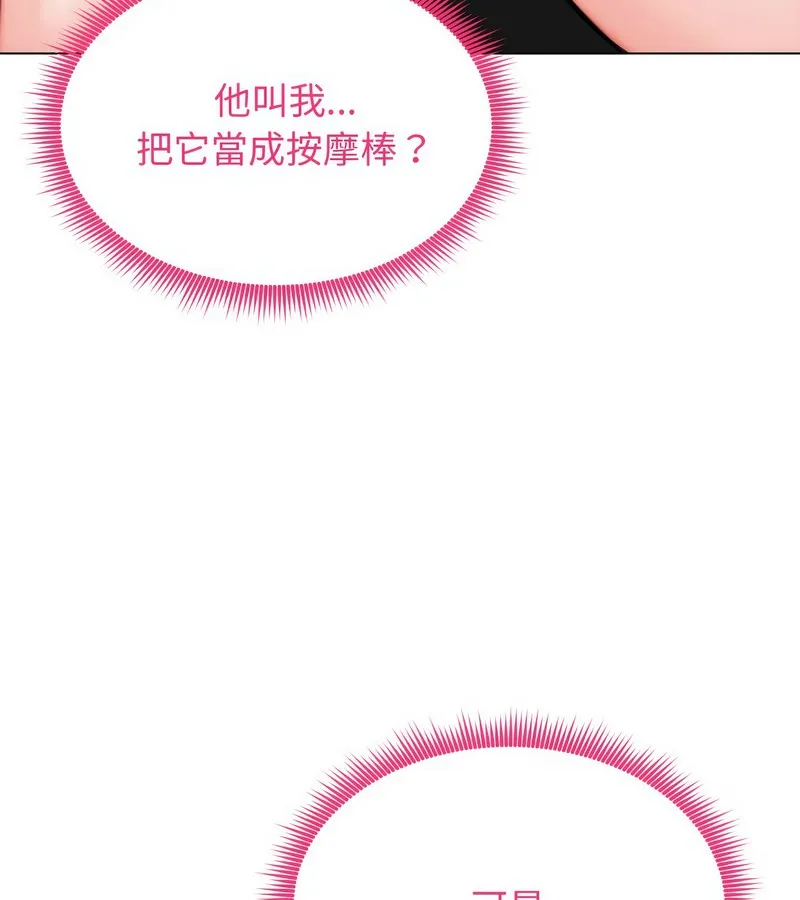 老婆捲款潛逃後第12話