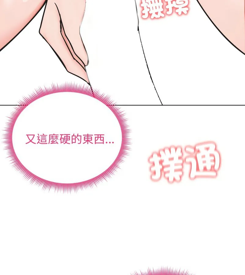 老婆捲款潛逃後第12話