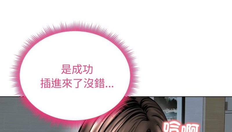 老婆捲款潜逃后第12话