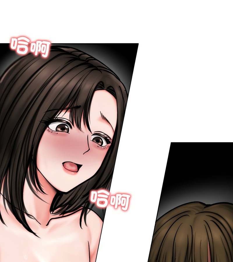 老婆捲款潜逃后第12话