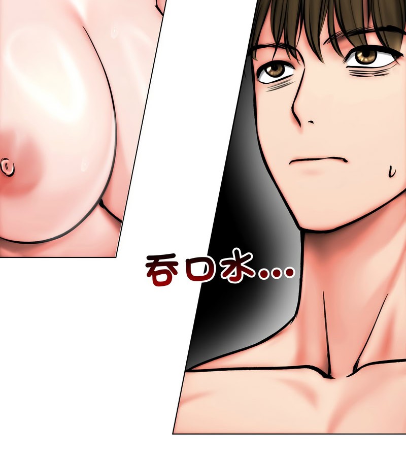 老婆捲款潜逃后第12话