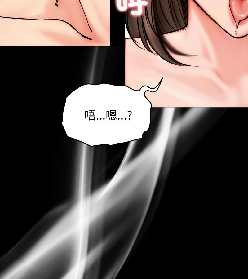 老婆捲款潜逃后第12话